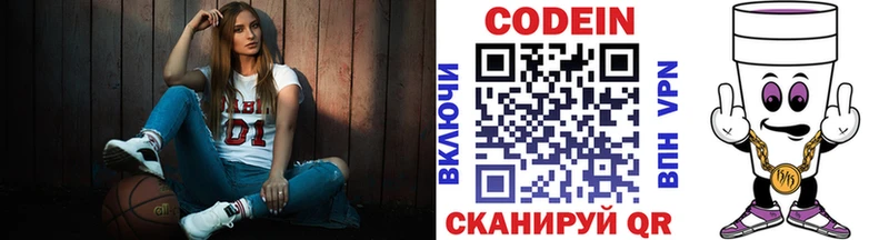 Купить  Железногорск-Илимский  Кодеиновый сироп Lean напиток Lean (лин) 