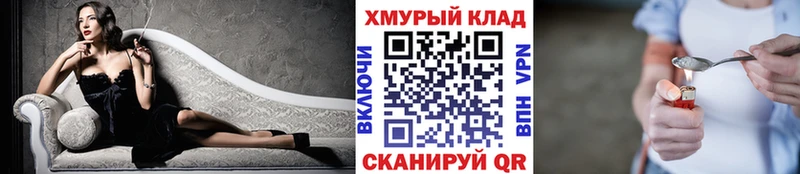 ГЕРОИН белый  Купить закладки  Железногорск-Илимский 
