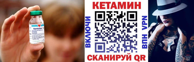 Купить закладки  Железногорск-Илимский  Кетамин VHQ 