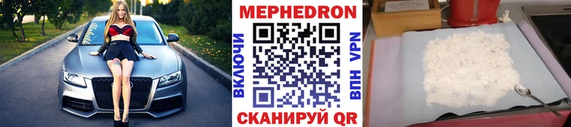 Купить  Железногорск-Илимский  Меф мяу мяу 
