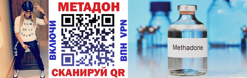 Купить  Железногорск-Илимский  Метадон VHQ 