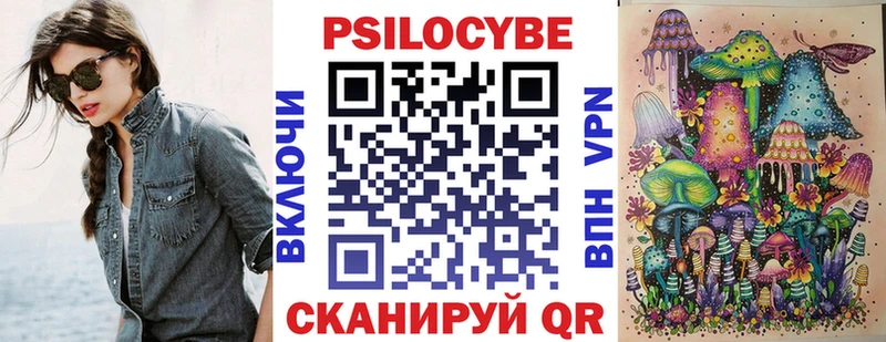 Купить  Железногорск-Илимский  Галлюциногенные грибы ЛСД 